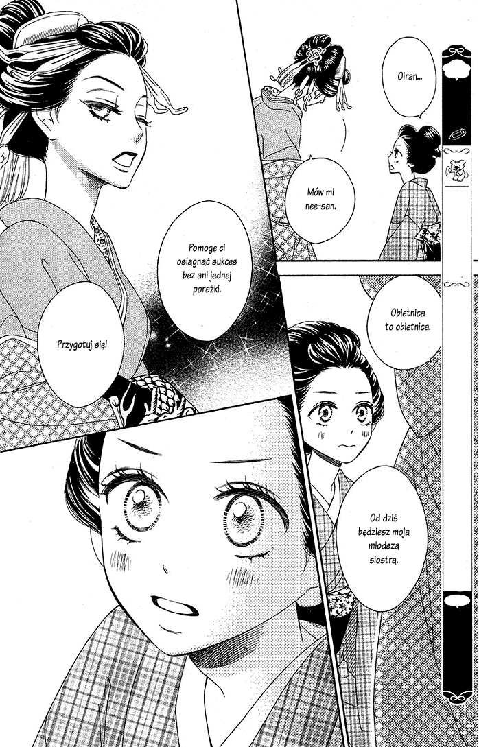 Seirou Opera Vol. 1 Ch. 1 第46页