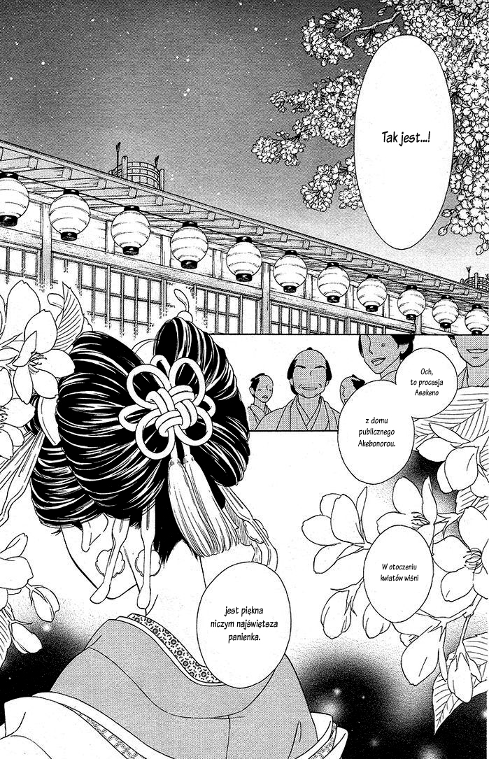 Seirou Opera Vol. 1 Ch. 1 第47页