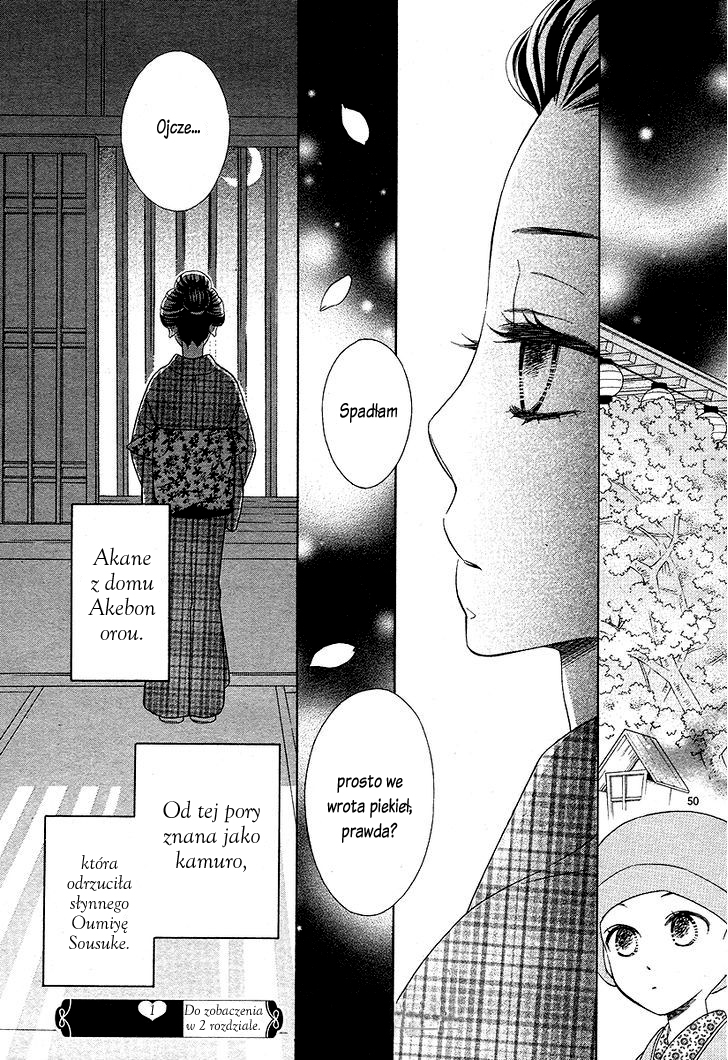 Seirou Opera Vol. 1 Ch. 1 第49页