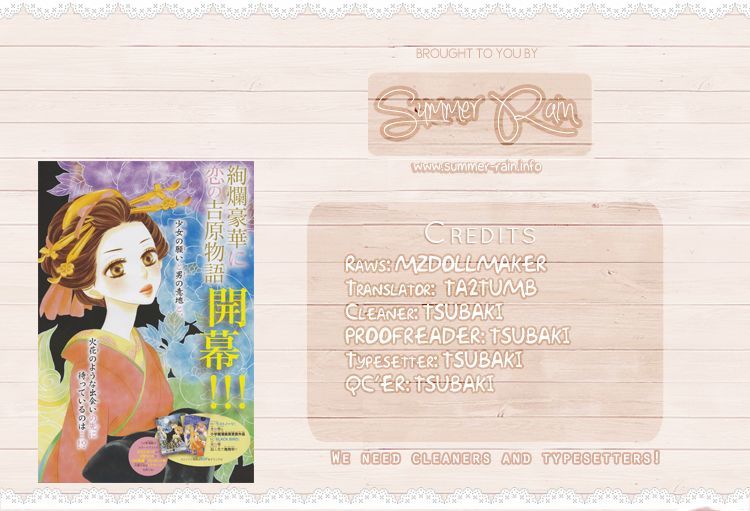 Seirou Opera Vol. 1 Ch. 1 第50页
