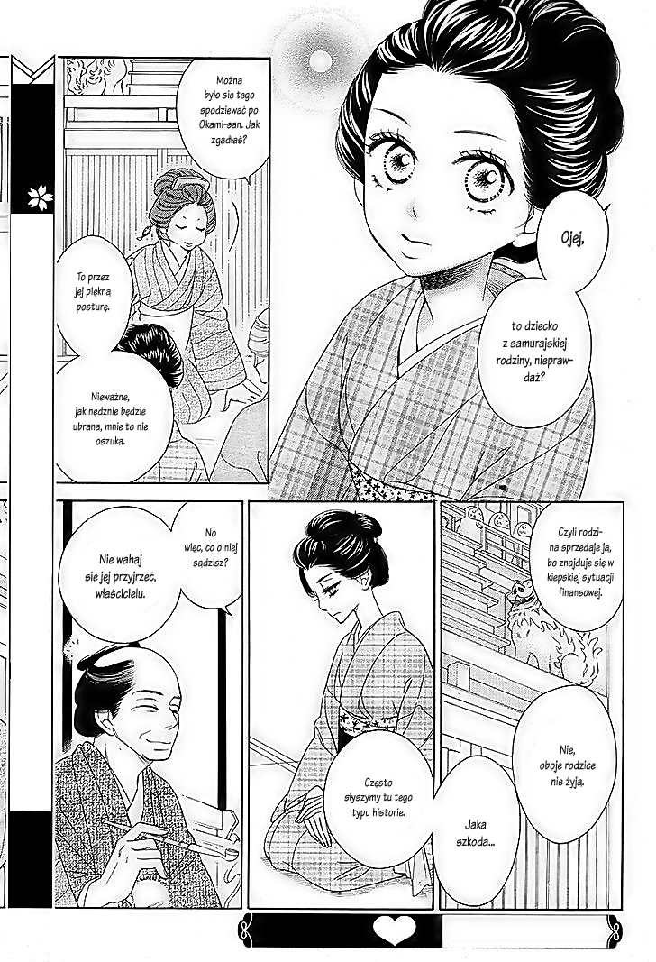 Seirou Opera 第6页