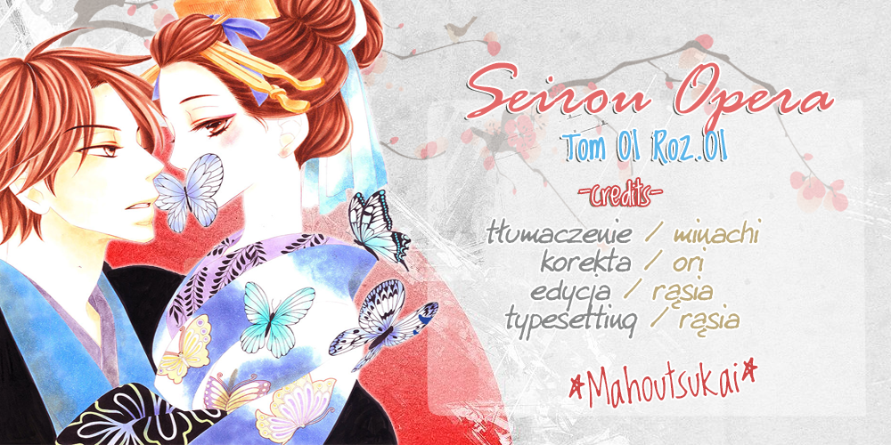 Seirou Opera Vol. 1 Ch. 1 第51页