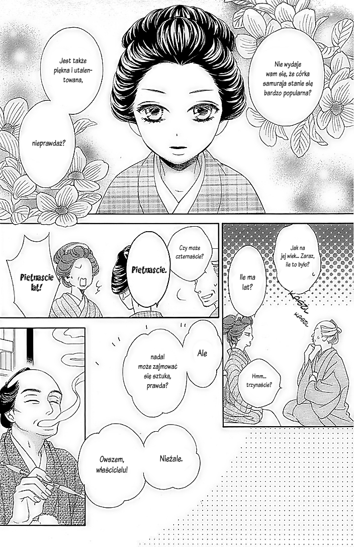 Seirou Opera 第7页