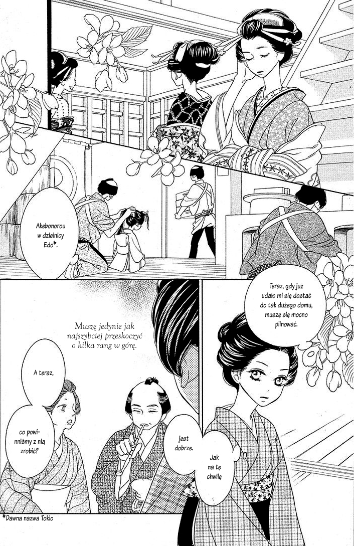Seirou Opera Vol. 1 Ch. 1 第9页