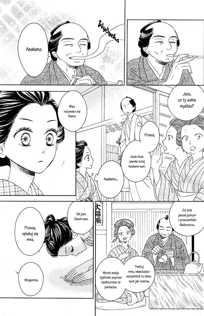 Seirou Opera Vol. 1 Ch. 1 第10页