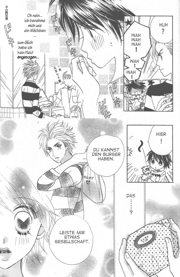 Ichigo Channel Vol. 1 Ch. 3 第17页