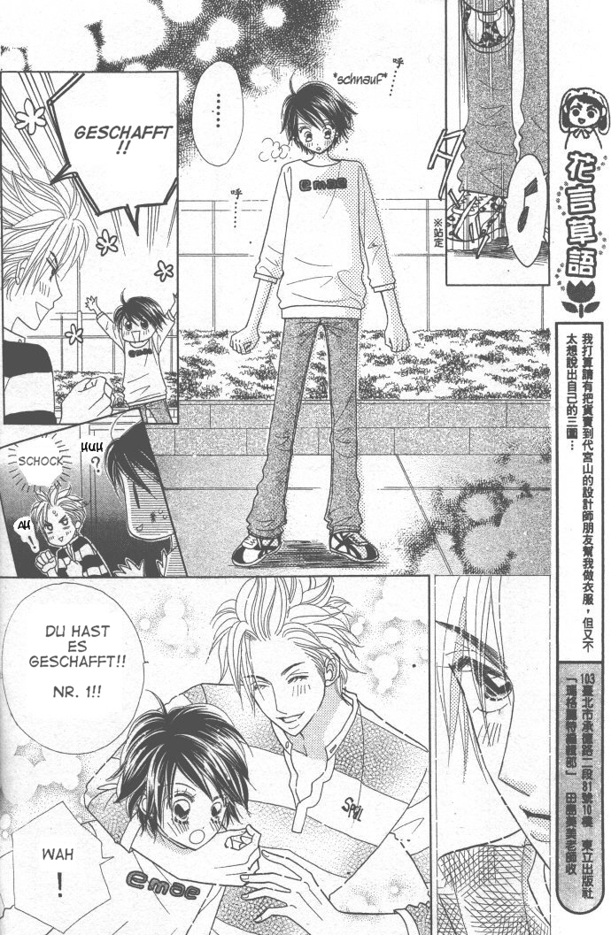 Ichigo Channel Vol. 1 Ch. 3 第24页