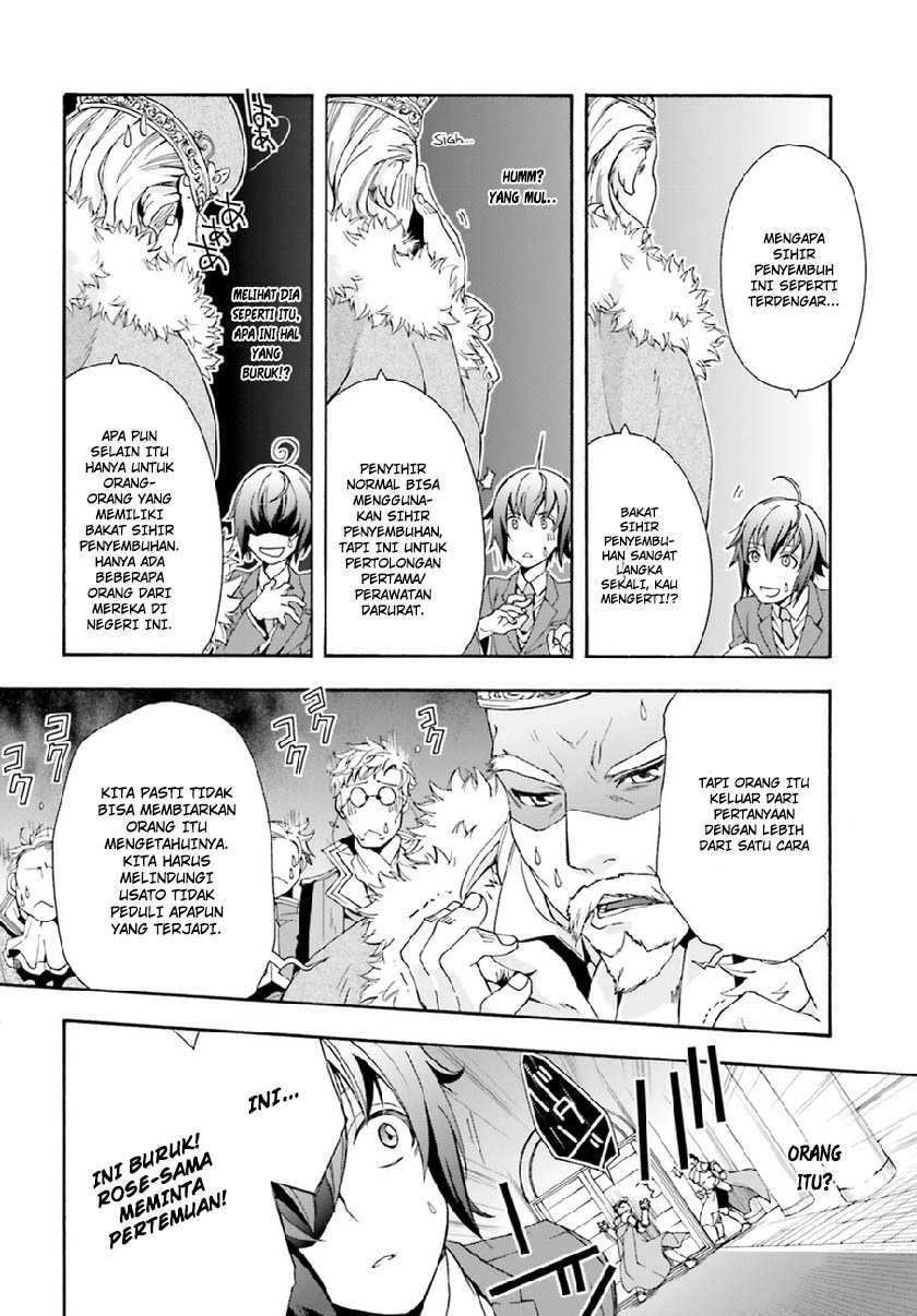 Chiyu Mahou no Machigatta Tsukaikata ~Senjou wo Kakeru Kaifuku Youin~ Vol. 1 Ch. 1 第28页