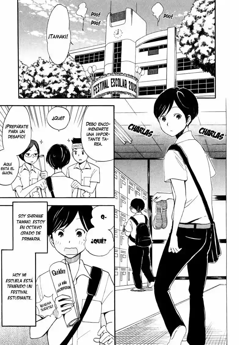 Tsuru Tsuru to Zara Zara no Aida Vol. 1 Ch. 1 第8页