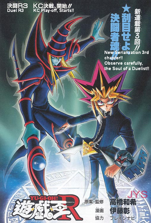 Yu-Gi-Oh! R KC Play-off, Starts!! 第1页