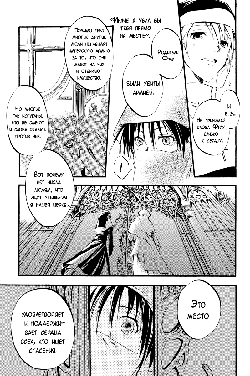 07-Ghost Пилот 第11页