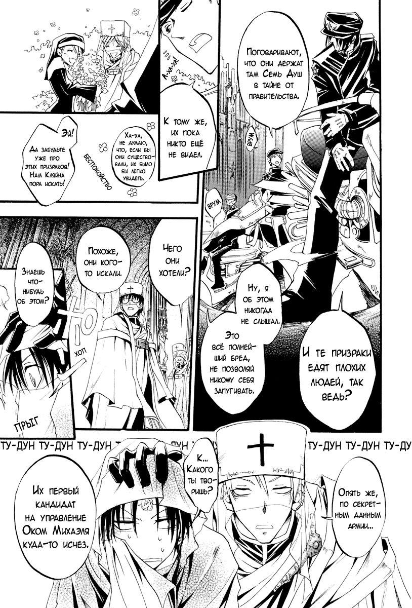 07-Ghost Пилот 第15页