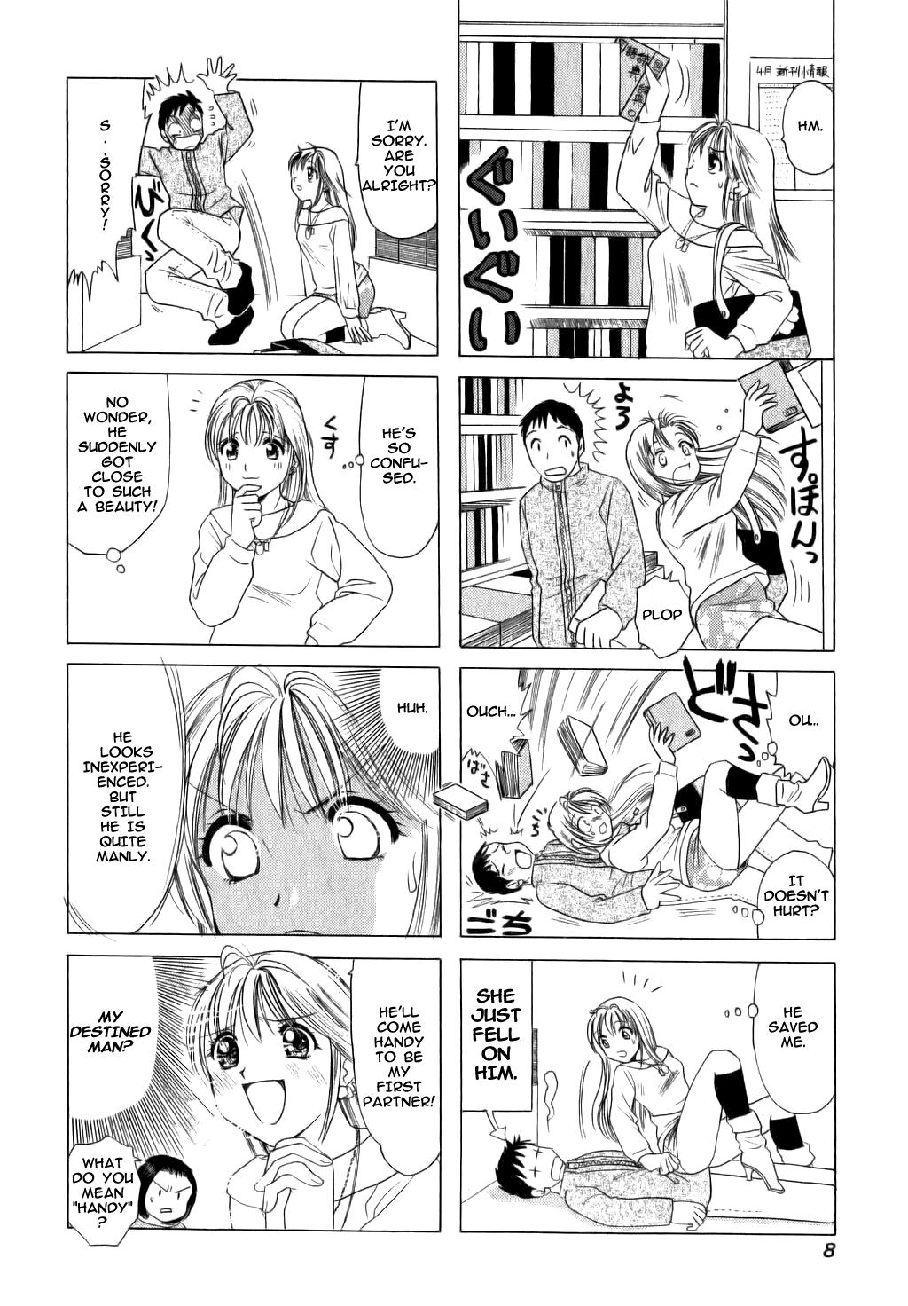 B Gata H Kei This Gril, Yamada 第11页