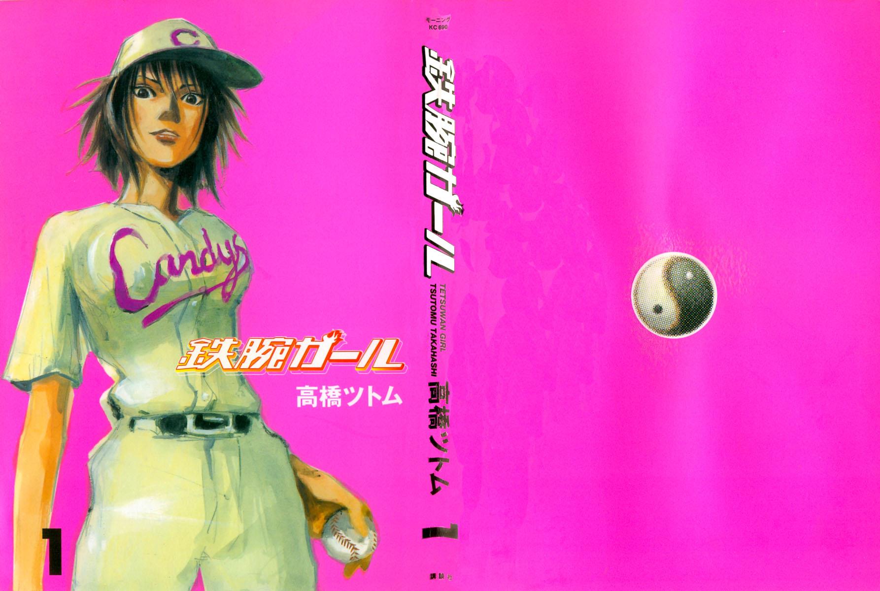 Mighty Girl كرة البداية 第2页