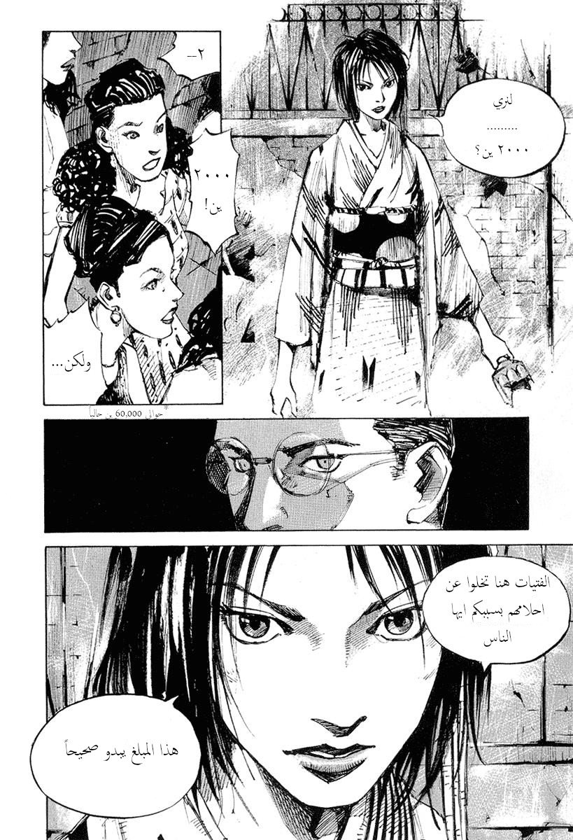Mighty Girl كرة البداية 第16页