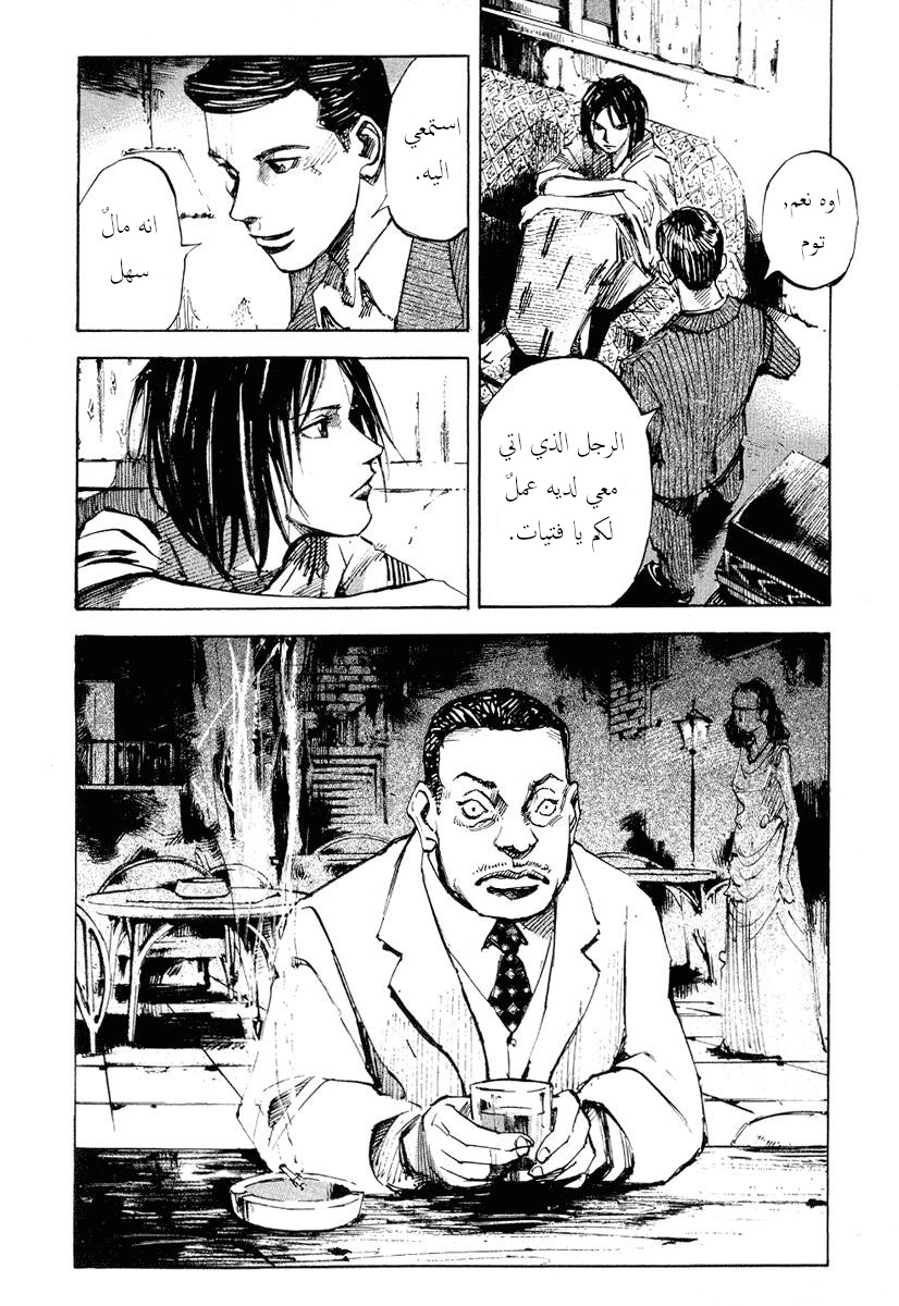 Mighty Girl كرة البداية 第26页