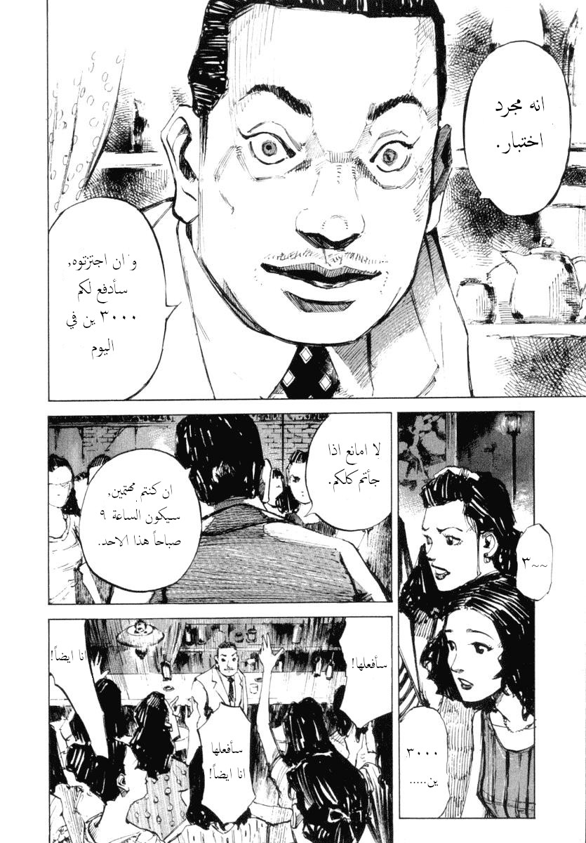 Mighty Girl كرة البداية 第28页