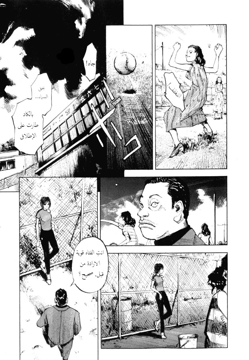 Mighty Girl كرة البداية 第35页