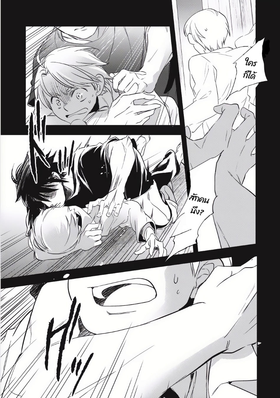Wortenia Senki ch.2 第12页