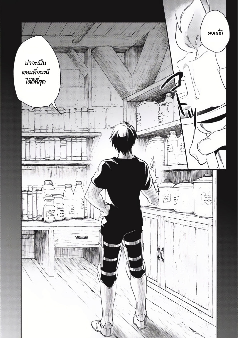 Wortenia Senki ch.2 第15页