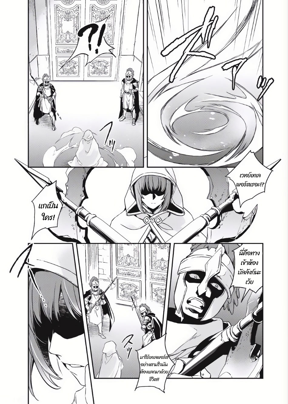 Wortenia Senki ch.2 第20页