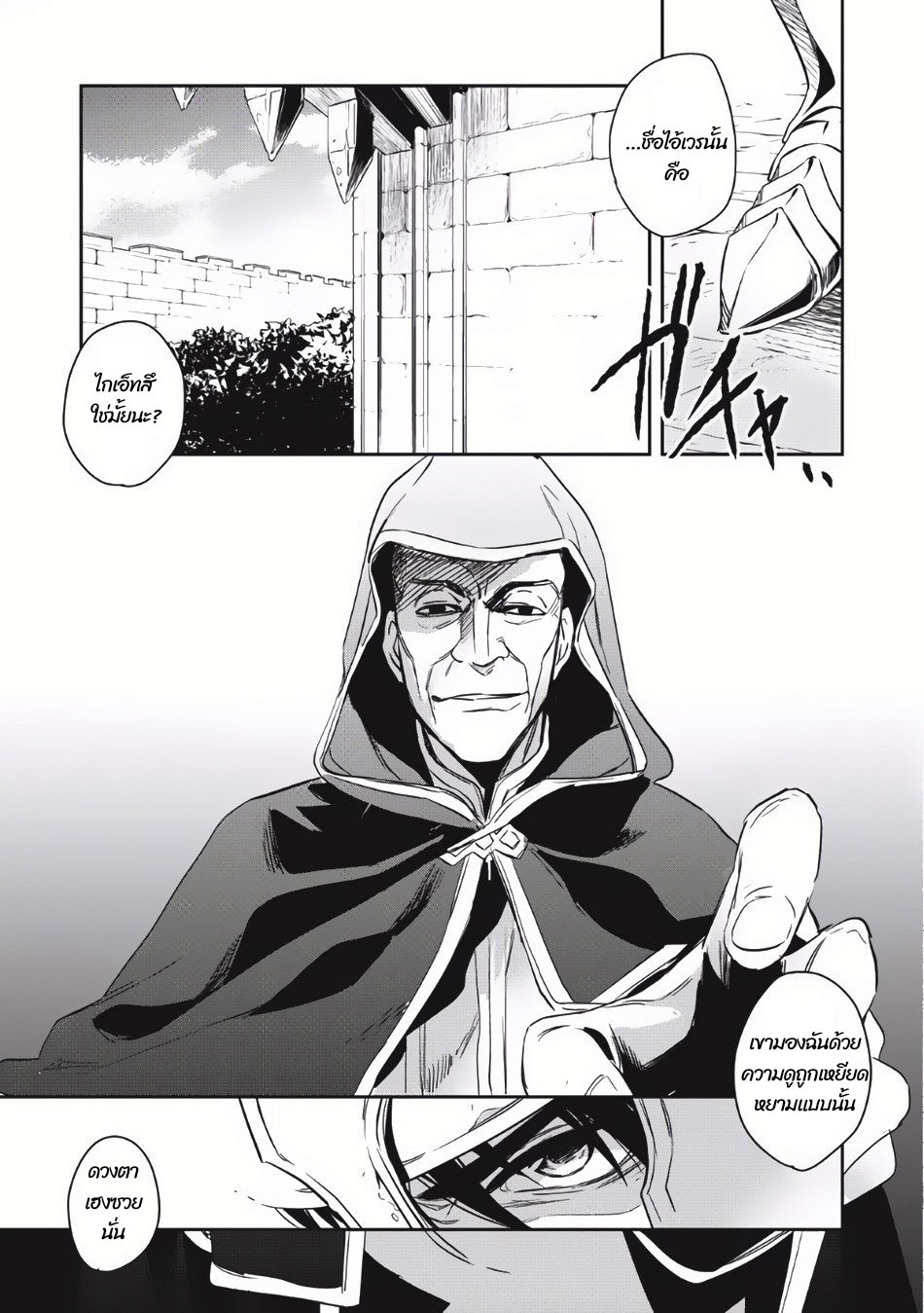 Wortenia Senki ch.2 第27页