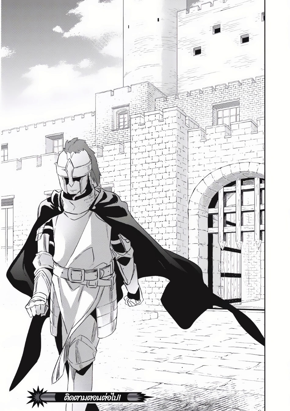 Wortenia Senki ch.2 第28页