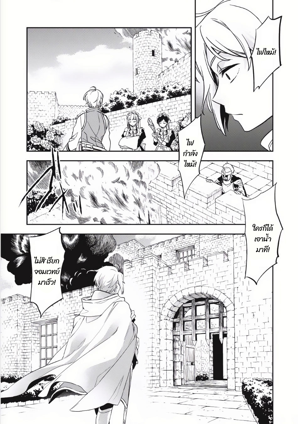 Wortenia Senki ch.2 第4页