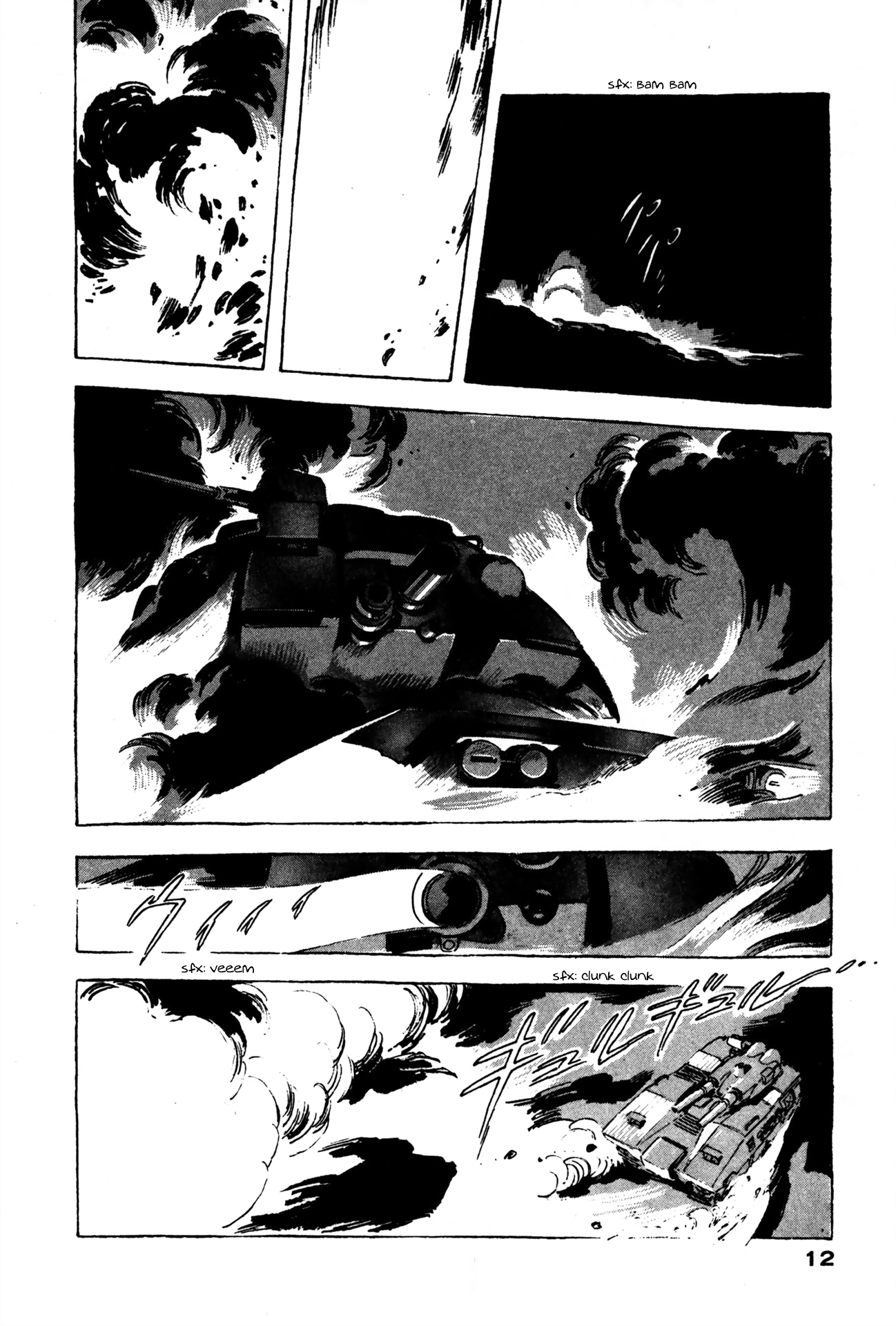 Venus Wars Death Game 第11页