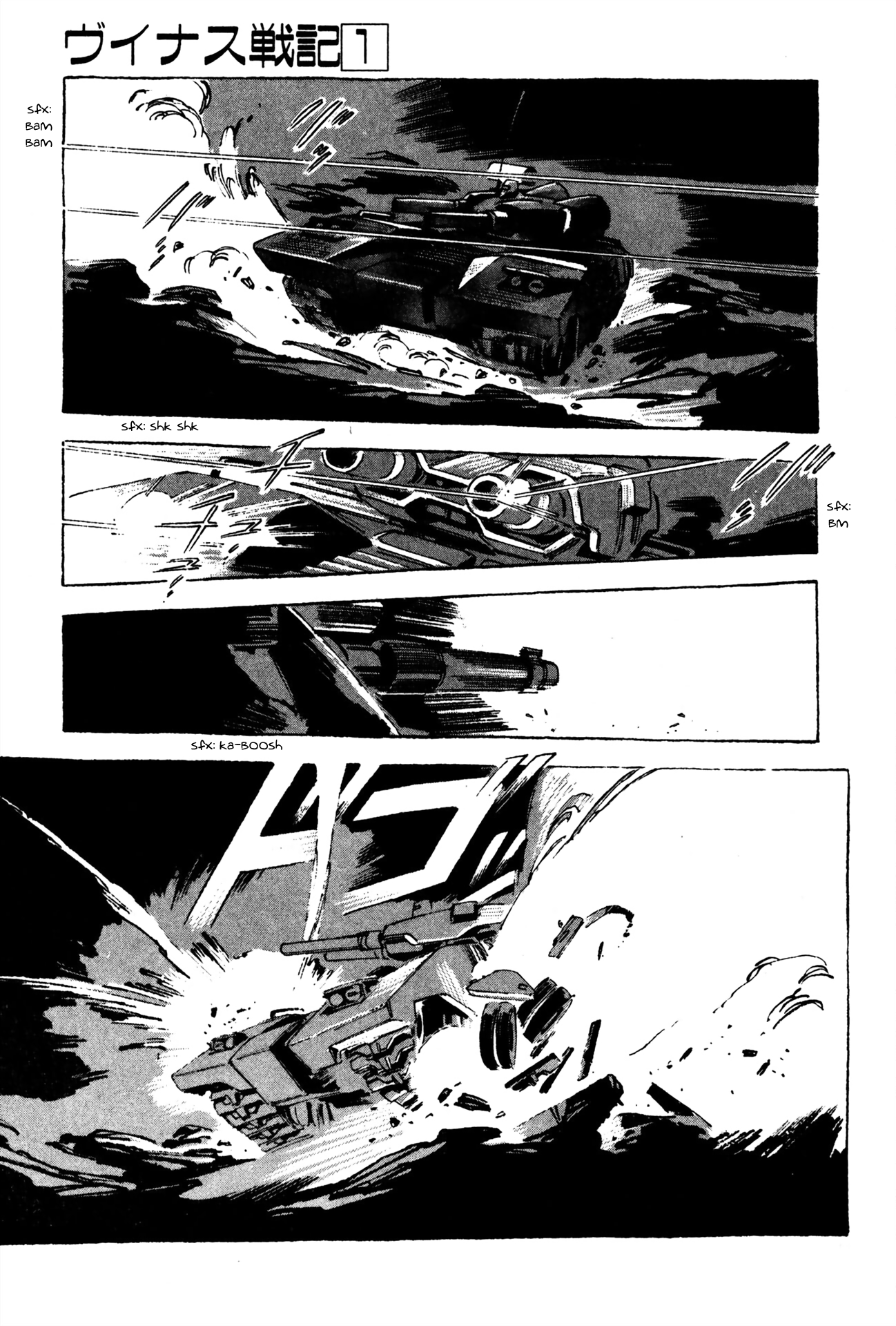 Venus Wars Death Game 第12页