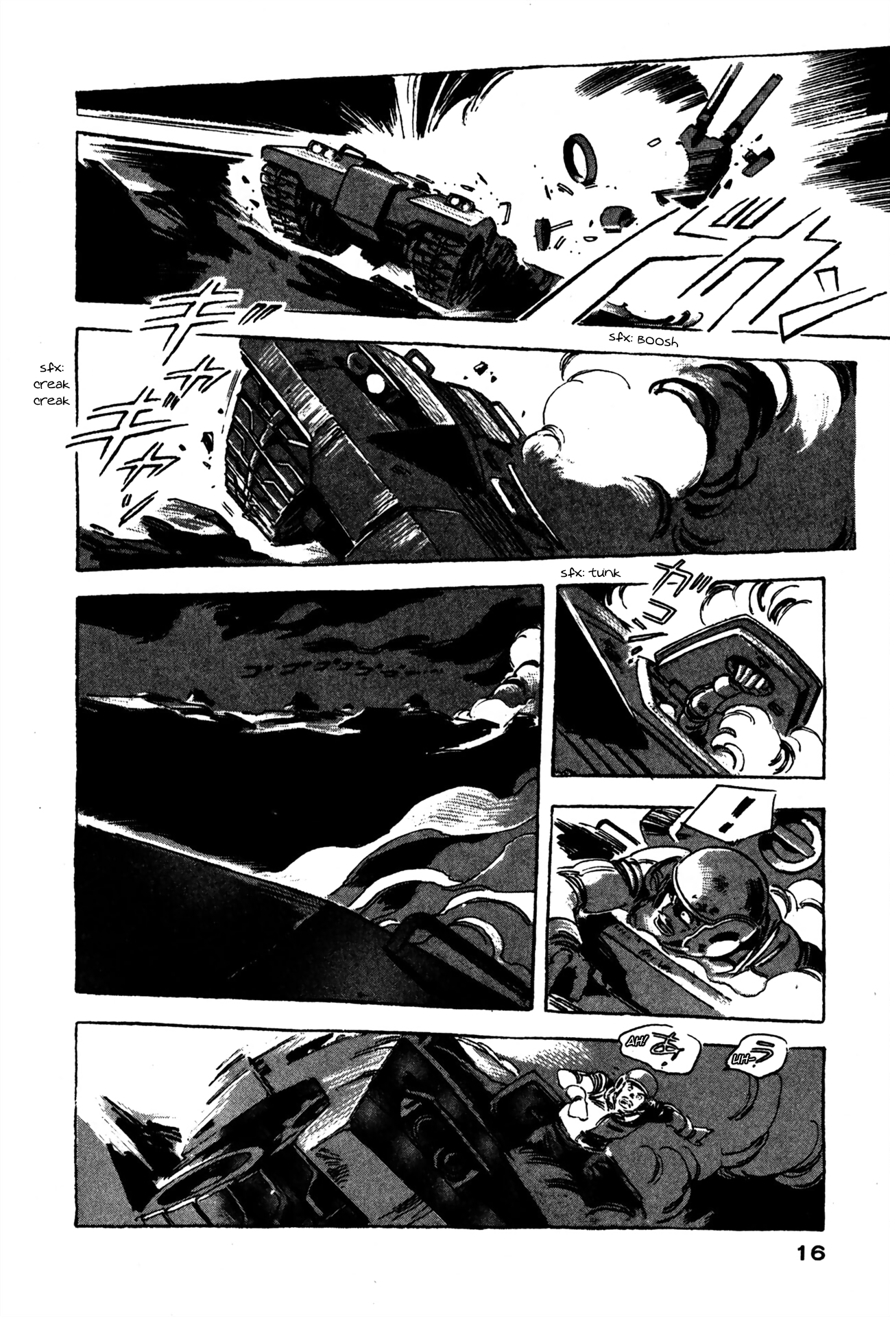 Venus Wars Death Game 第15页