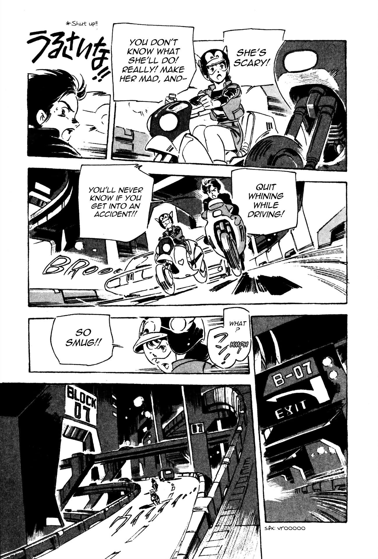 Venus Wars Death Game 第39页