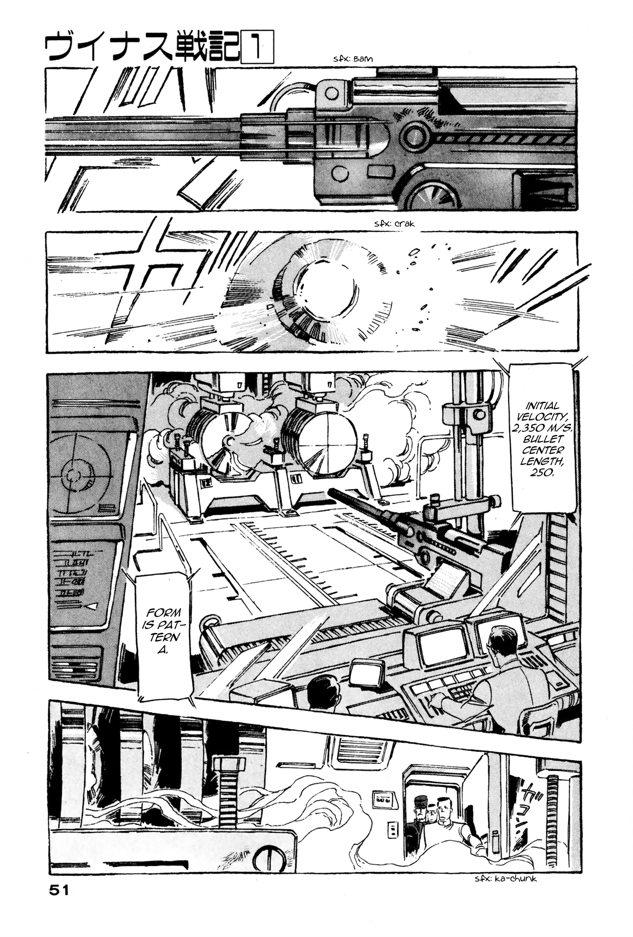 Venus Wars Death Game 第49页