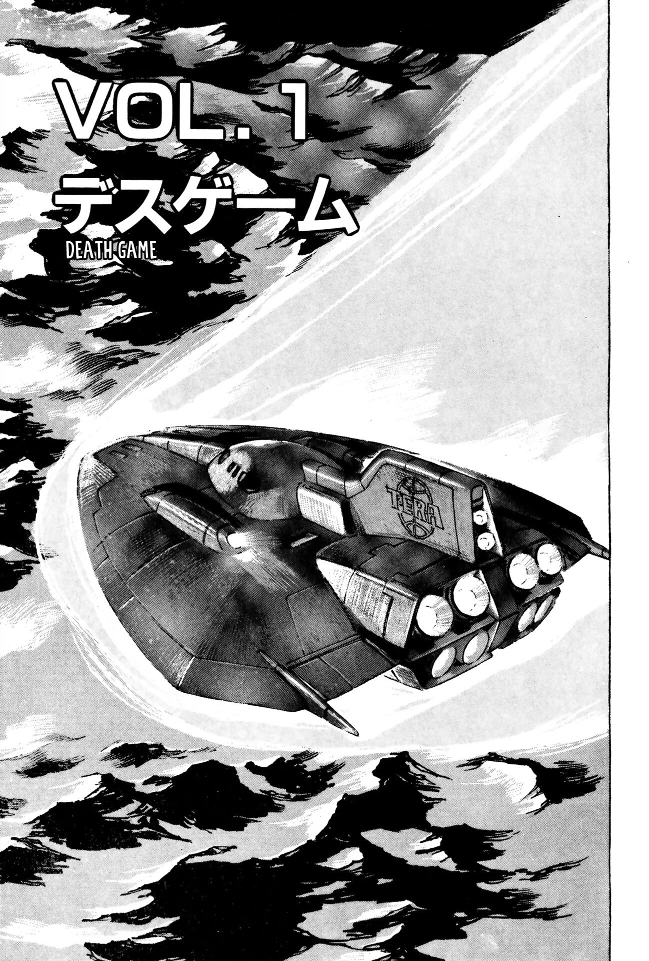 Venus Wars Death Game 第7页