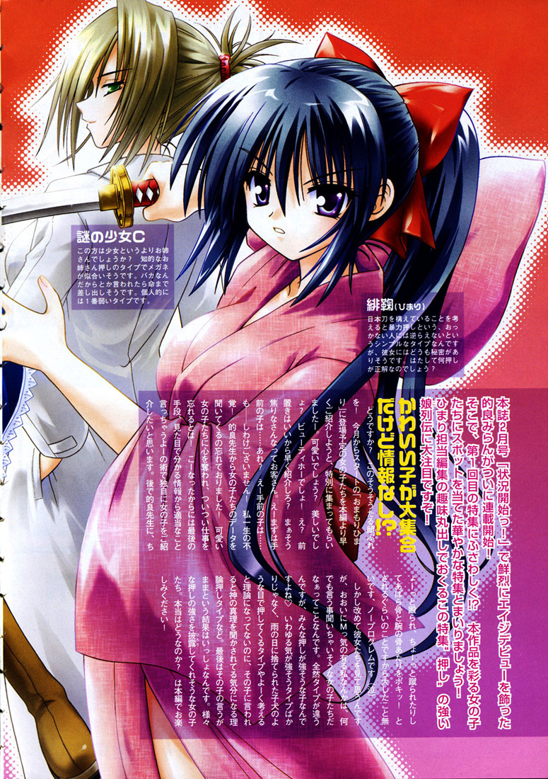Omamori Himari Chatte, filles et allergies 第5页
