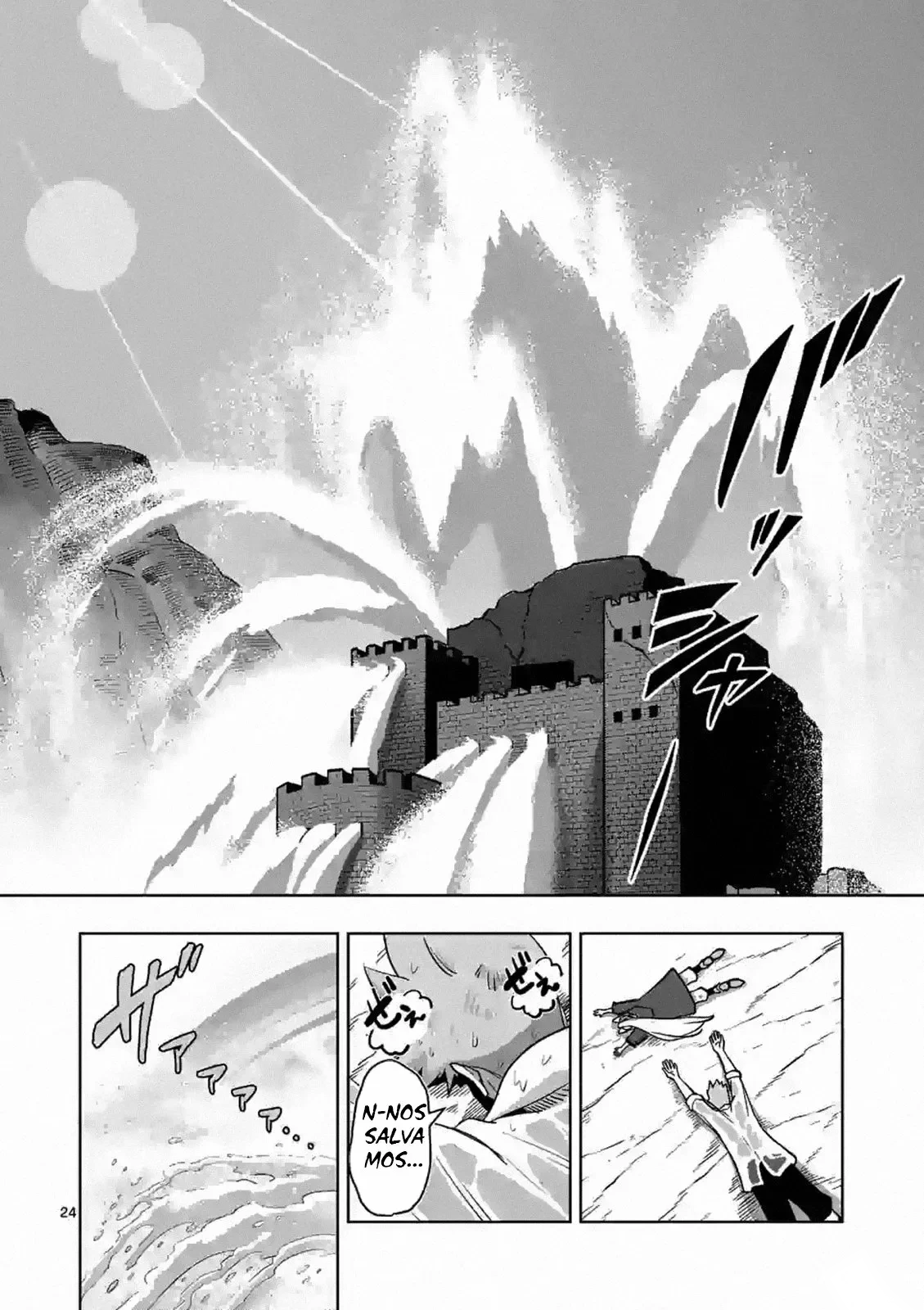 Iken Senki Völundio Una fuente de agua 第25页