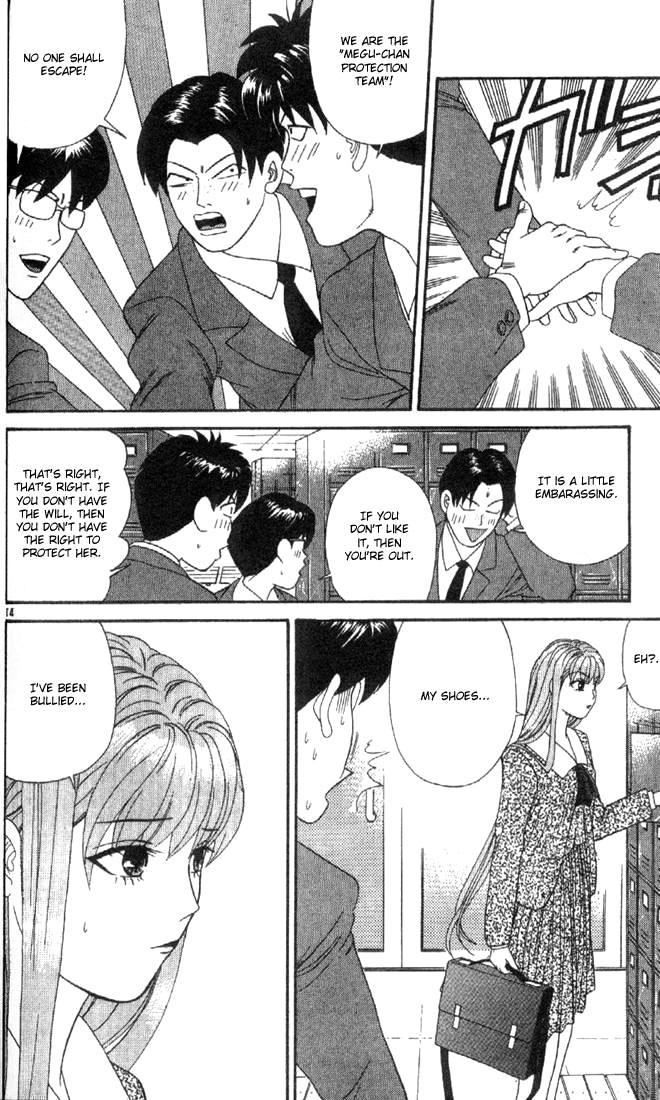 Cheeky Angel This is Also Love... ? 第13页