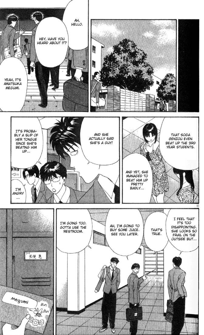 Cheeky Angel This is Also Love... ? 第10页