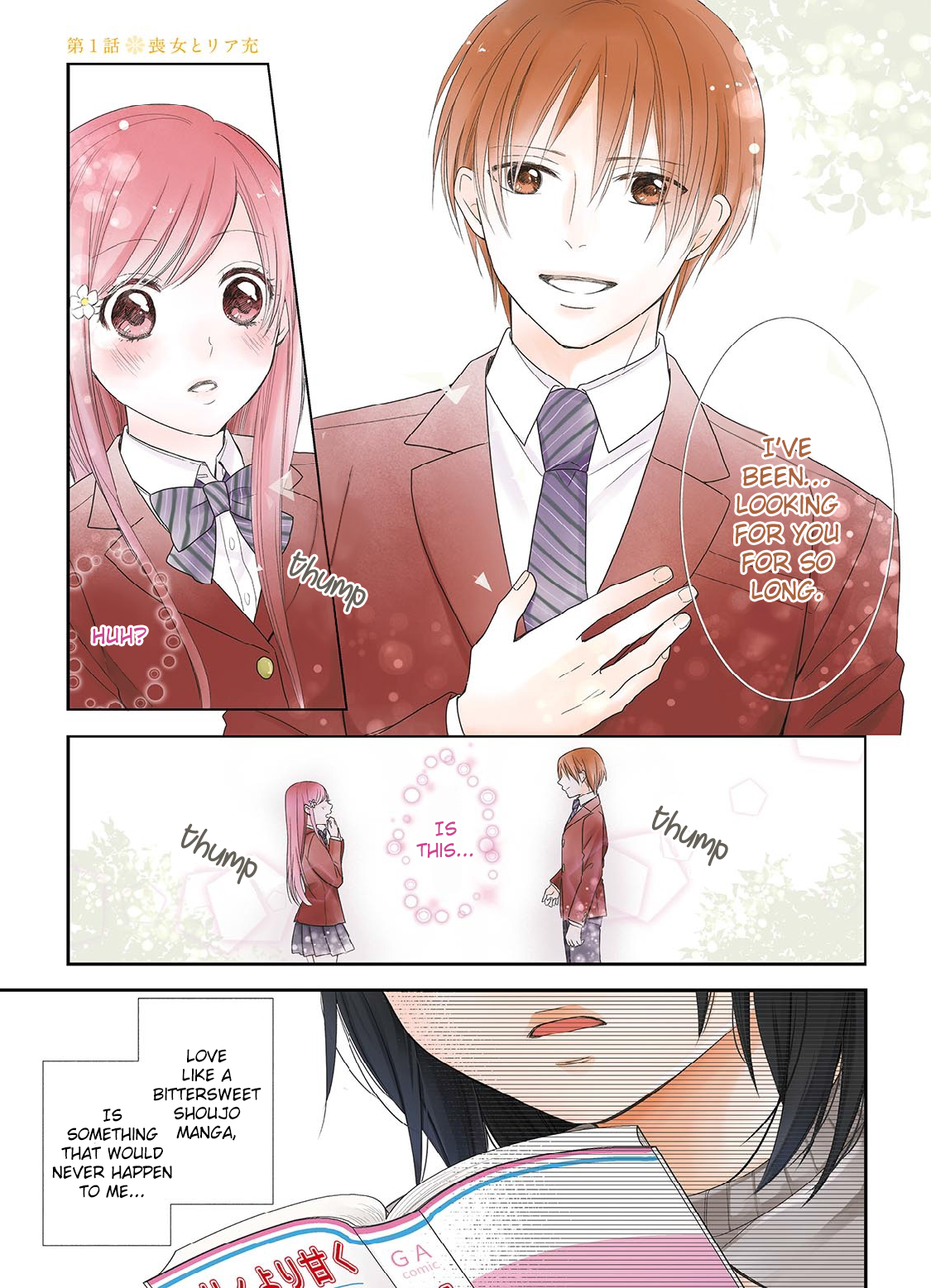 Busu ni Hanataba o. 第3页