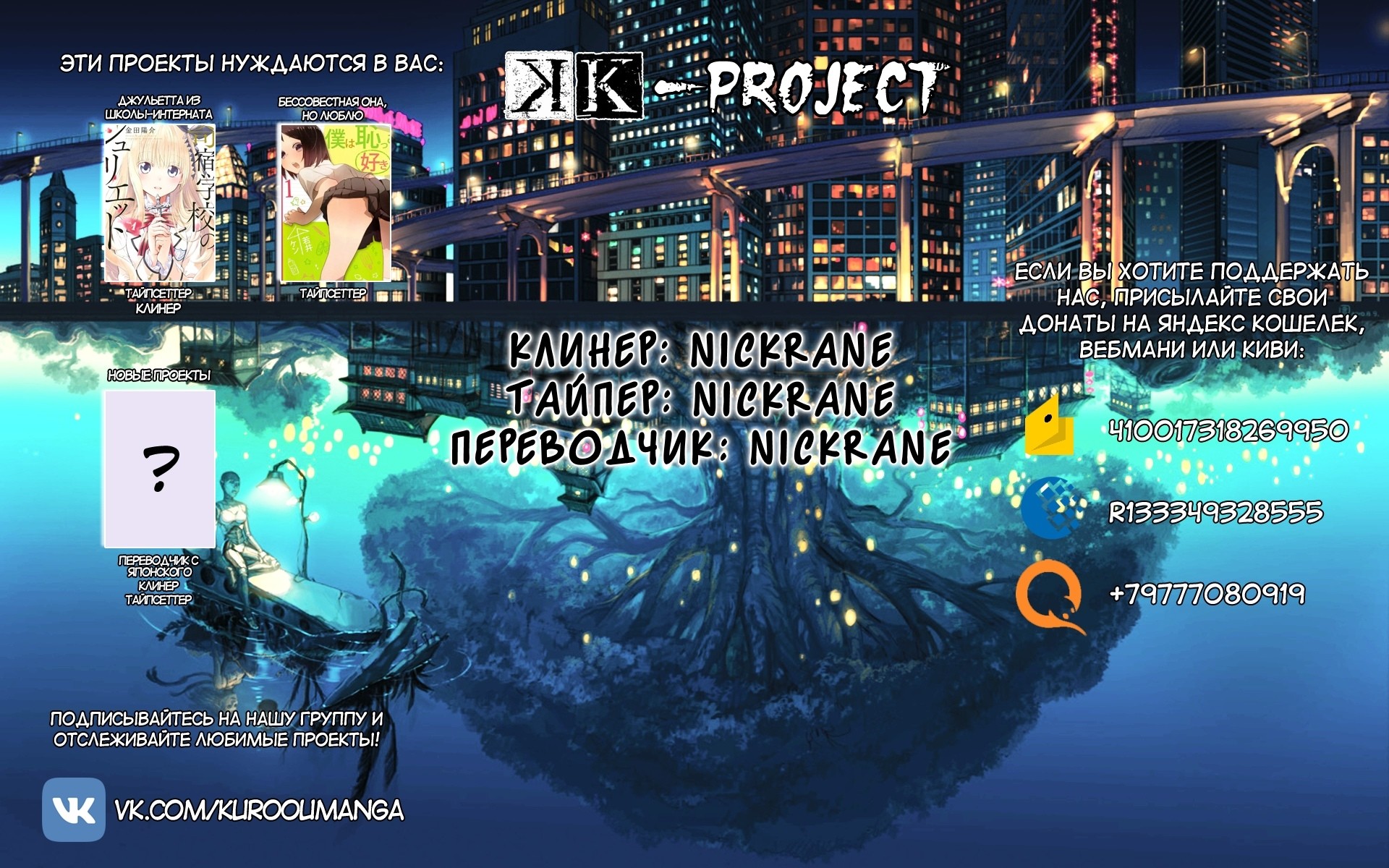 Memento Memori Поющие кости 第17页