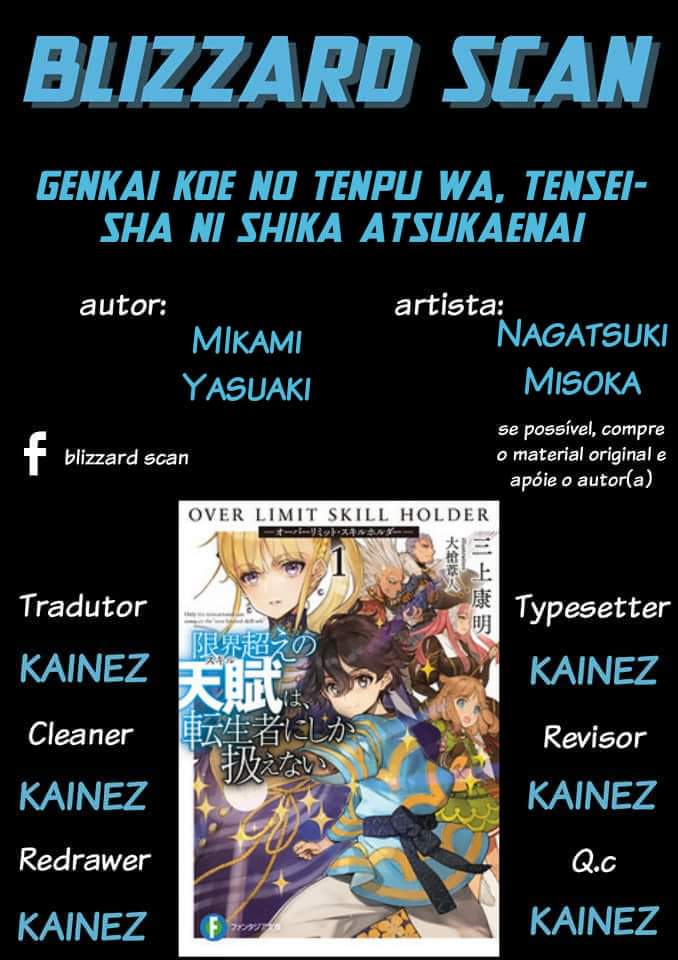 Genkaigoe no Skill wa, Tenseisha ni Shika Atsukaenai - Over Limit Skill Holder Vol. 1 Ch. 1 第1页
