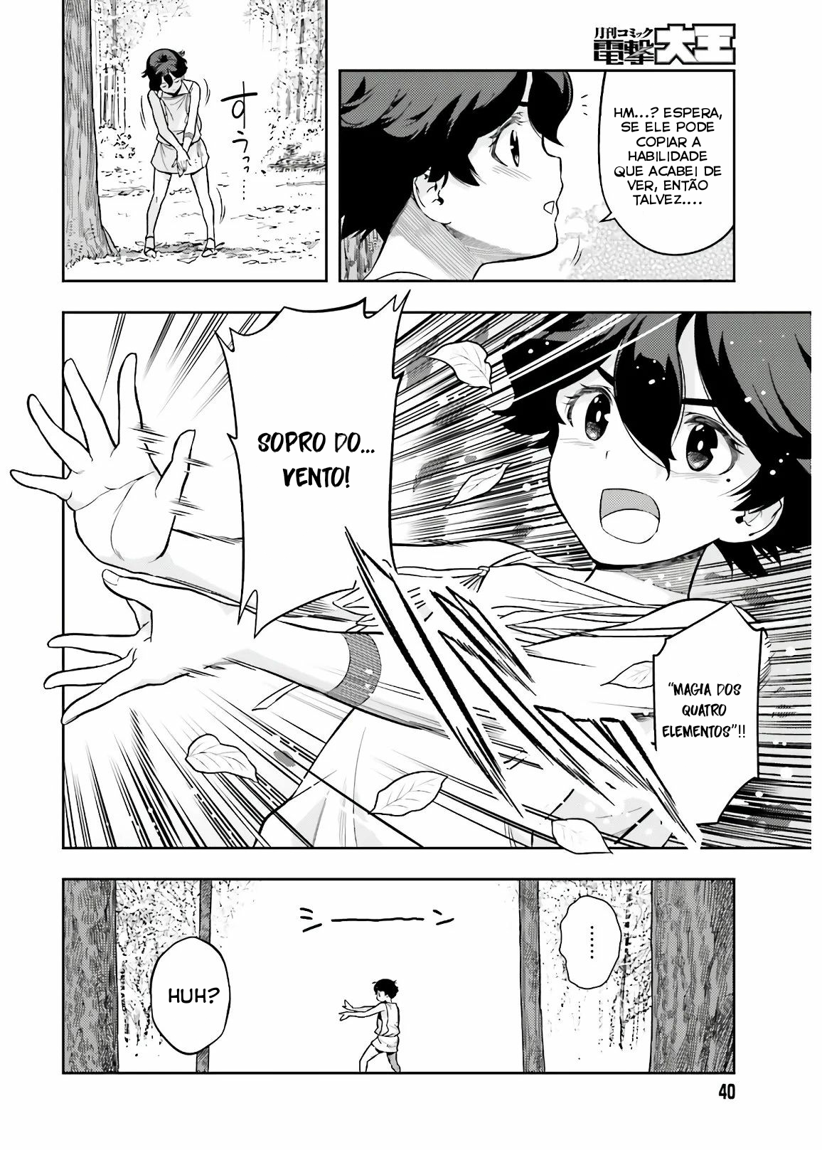 Genkaigoe no Skill wa, Tenseisha ni Shika Atsukaenai - Over Limit Skill Holder Vol. 1 Ch. 1 第9页