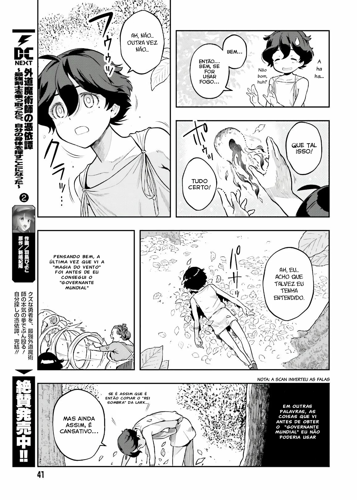 Genkaigoe no Skill wa, Tenseisha ni Shika Atsukaenai - Over Limit Skill Holder Vol. 1 Ch. 1 第10页