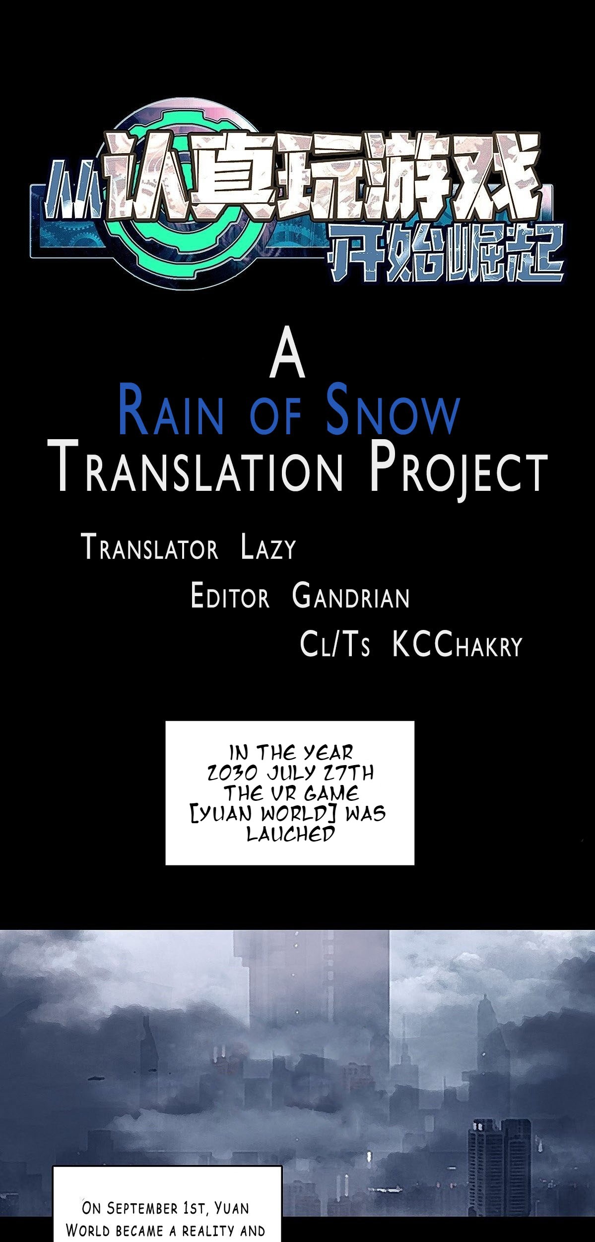 It All Starts with Playing Game Seriously Ch. 2 第1页