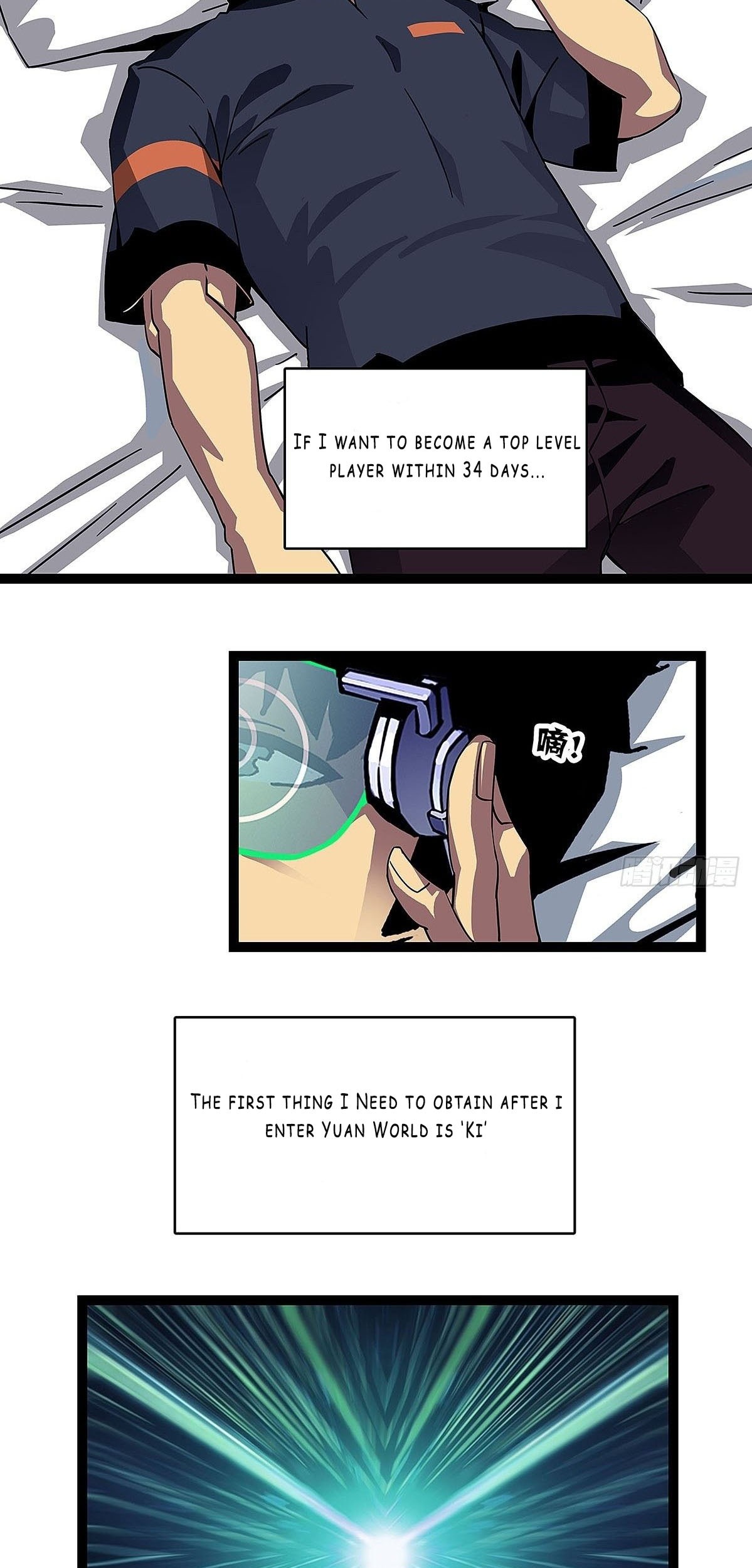 It All Starts with Playing Game Seriously Ch. 2 第7页