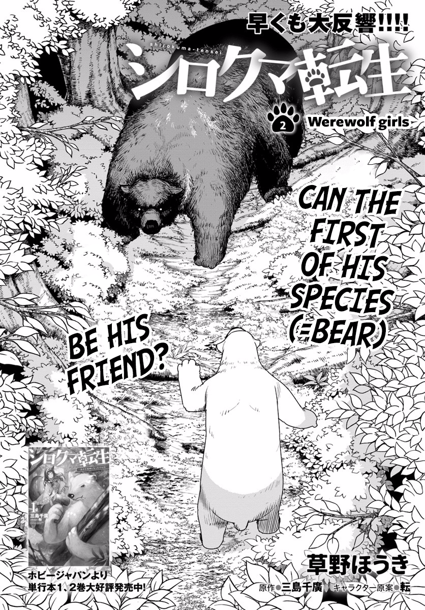 Reincarnated as a Polar Bear: The Legend of How I Became a Forest Guardian Werewolf girls 第2页