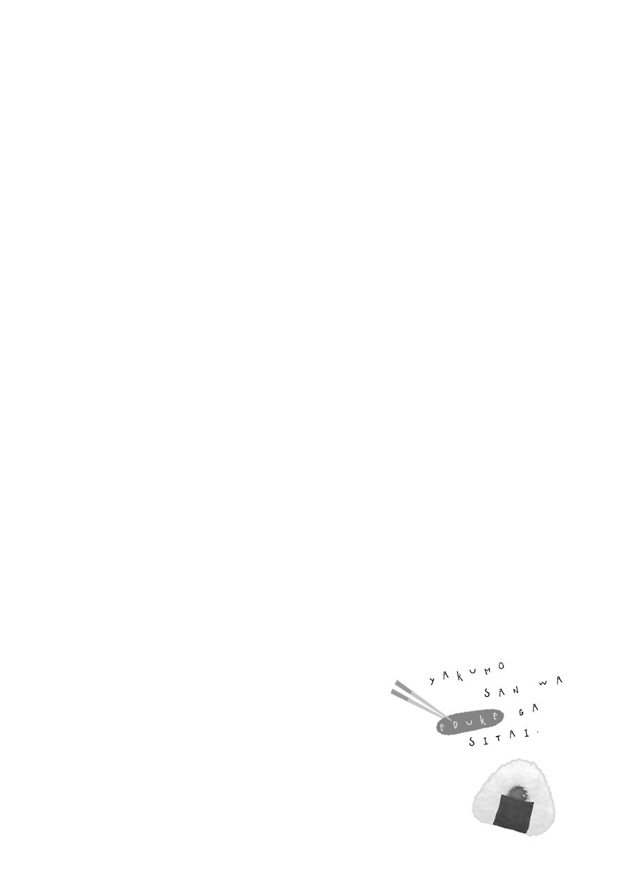 Yakumo-san wa Ezuke ga Shitai. Yakumo-san buys a rice cooker 第1页