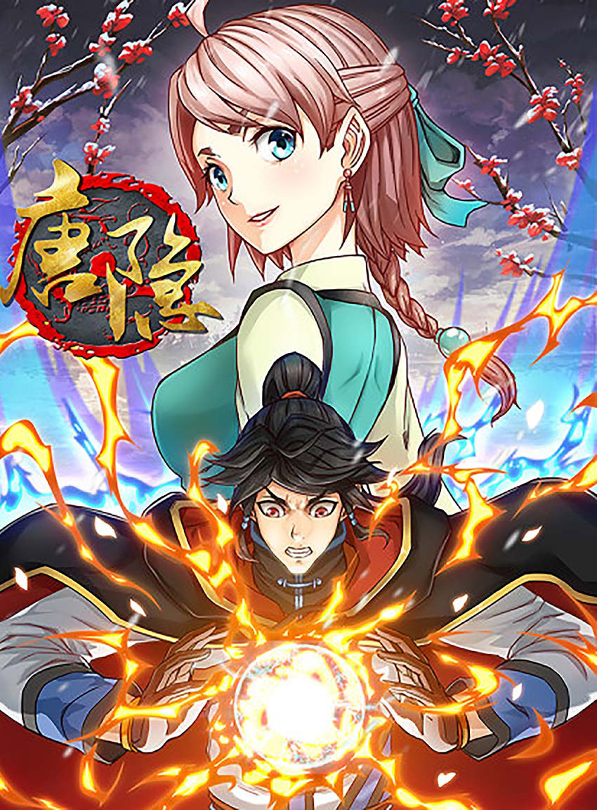 Tang Yin Le deuxième jeune maître 第2页