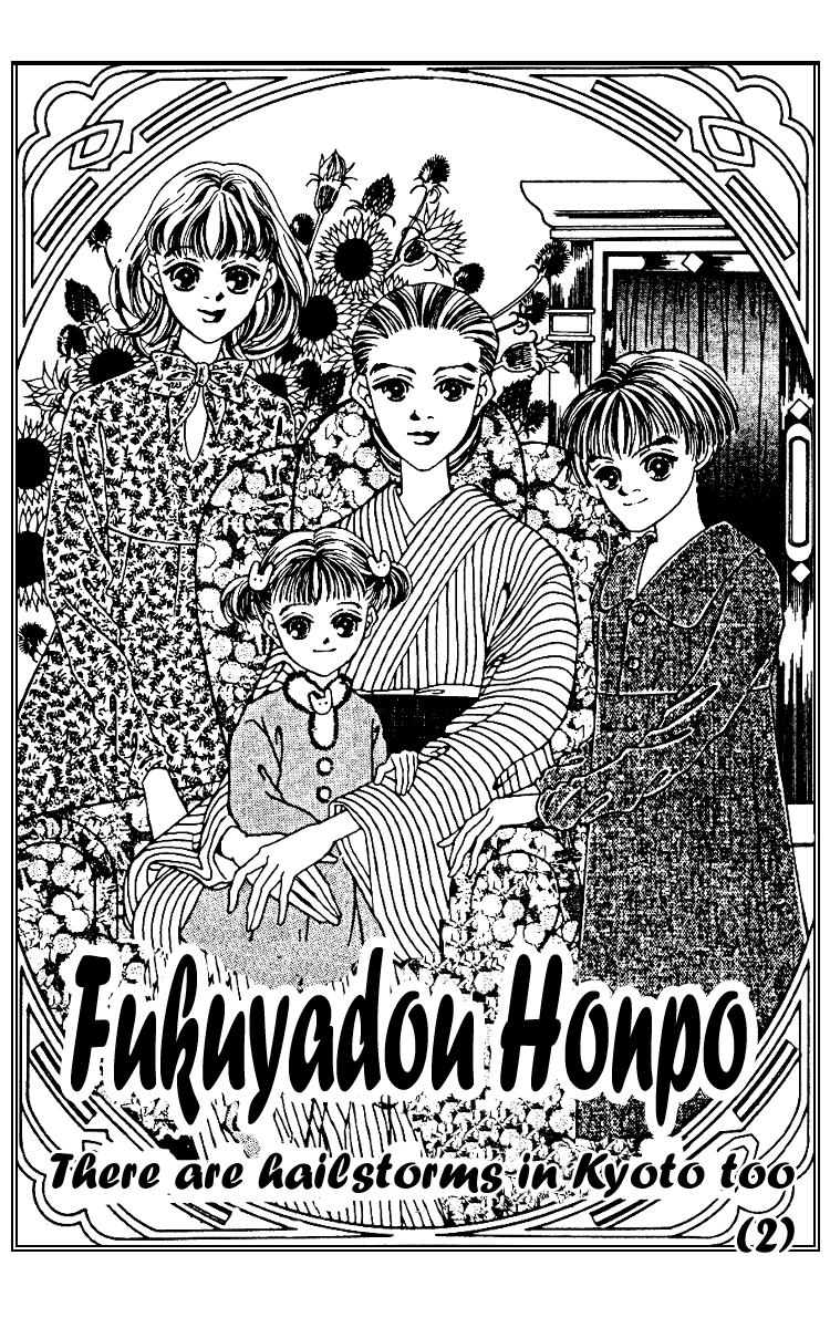 Fukuyadou Honpo Vol. 2 Ch. 6 第1页