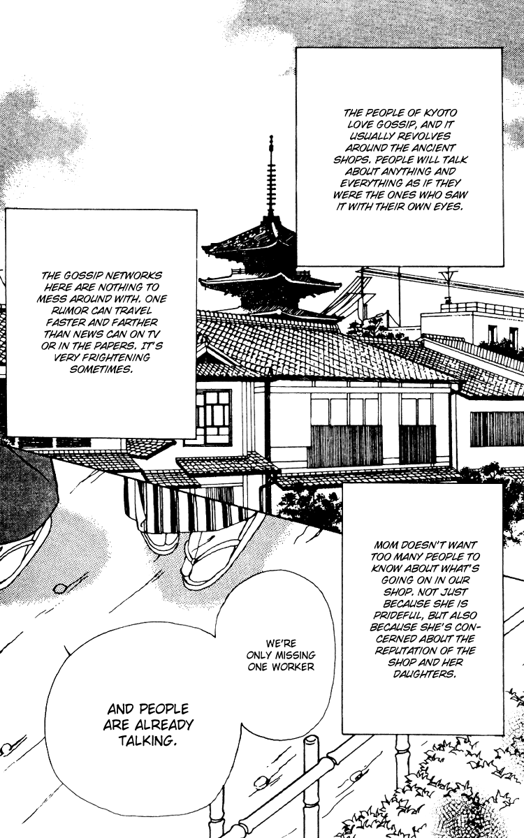 Fukuyadou Honpo Vol. 2 Ch. 6 第4页